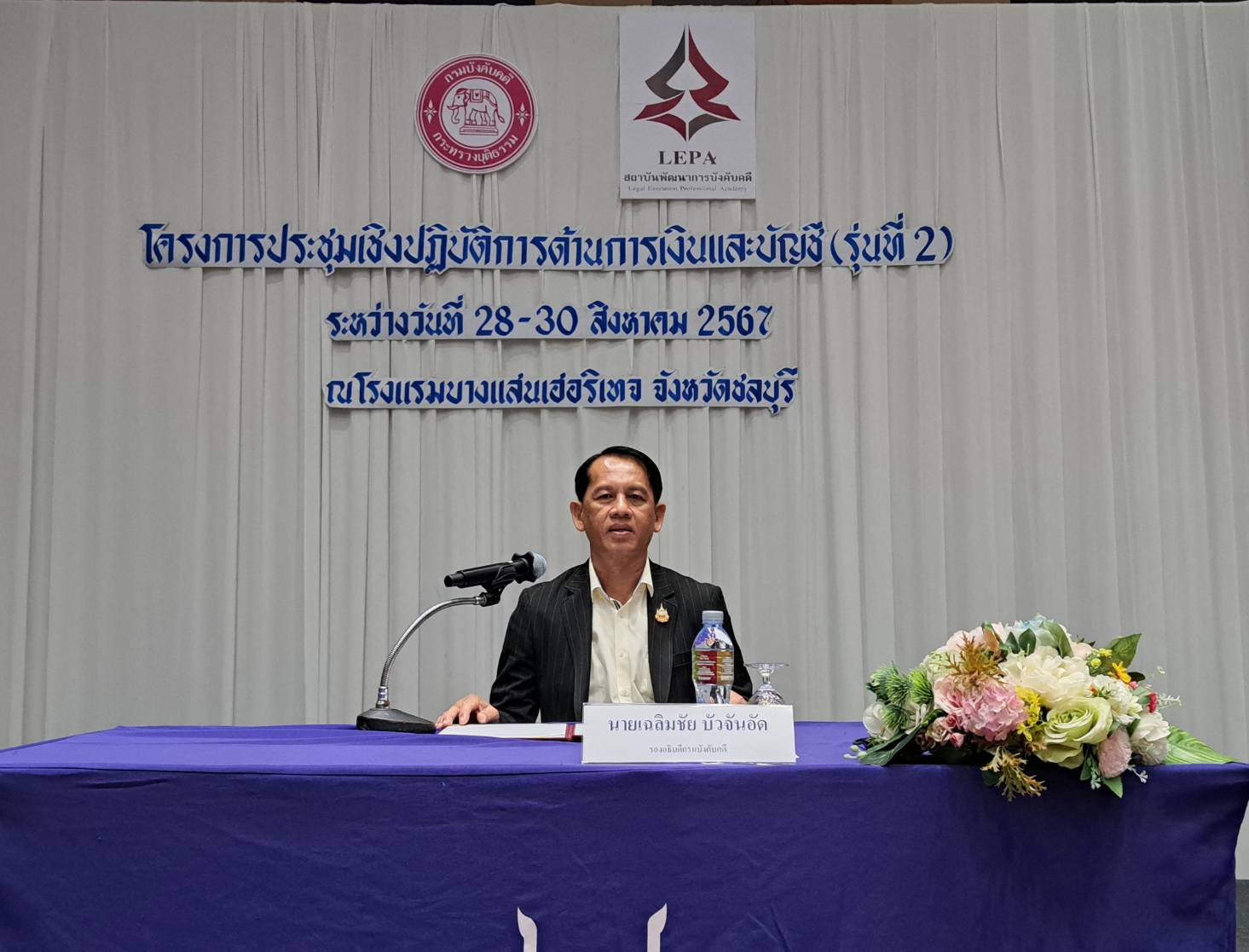 ﻿กรมบังคับคดี จัดโครงการประชุมเชิงปฏิบัติการด้านการเงินและบัญชี รุ่นที่ 2